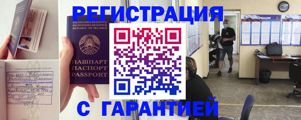 прописка законно в Малоярославце