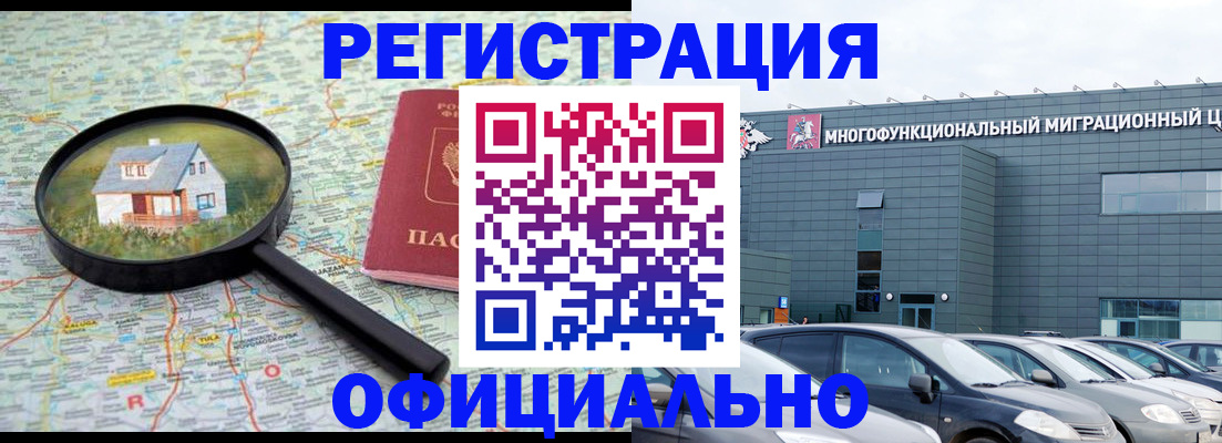 прописка от собственника в Малоярославце