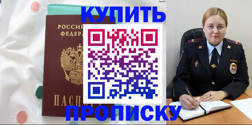 временная регистрация для школы в Малоярославце