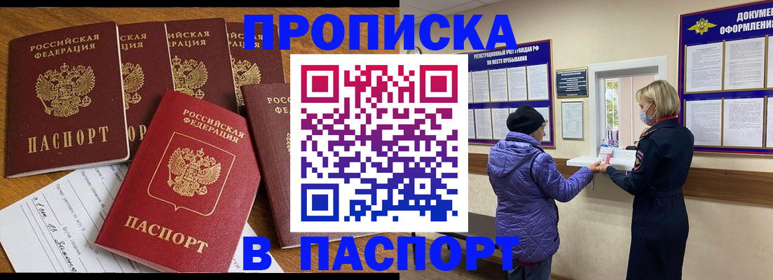 прописка 2025 в Малоярославце